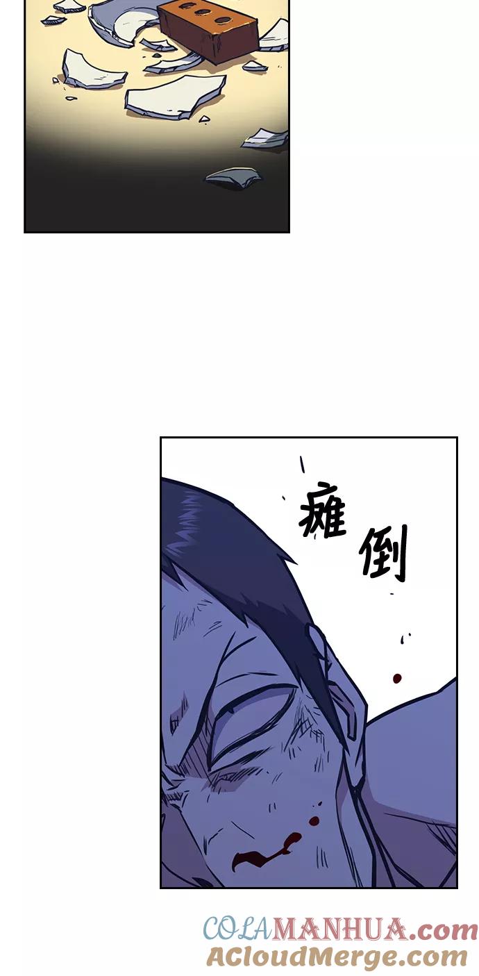 《痞子学霸》第65话 第28页