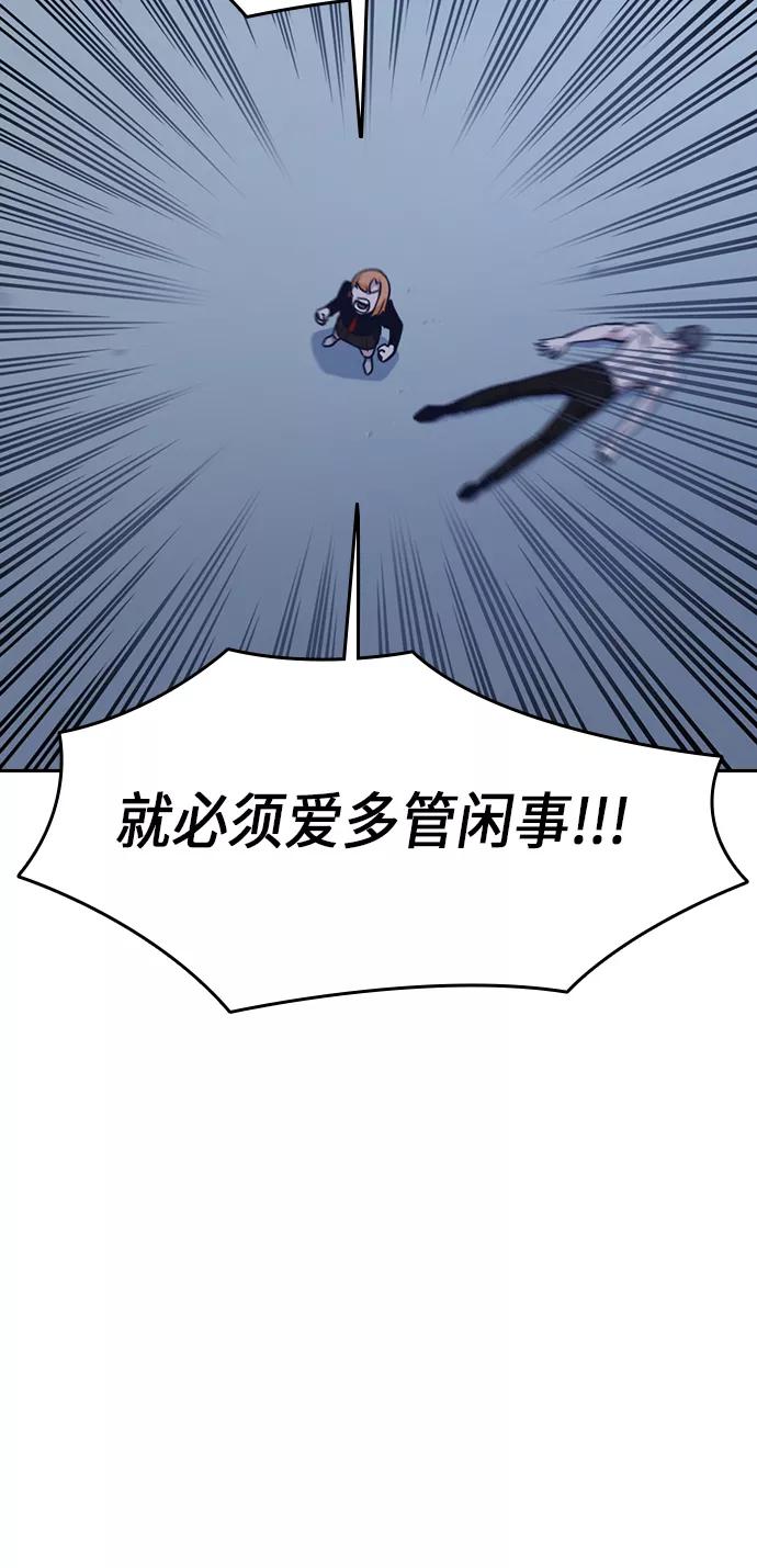《痞子学霸》第65话 第33页