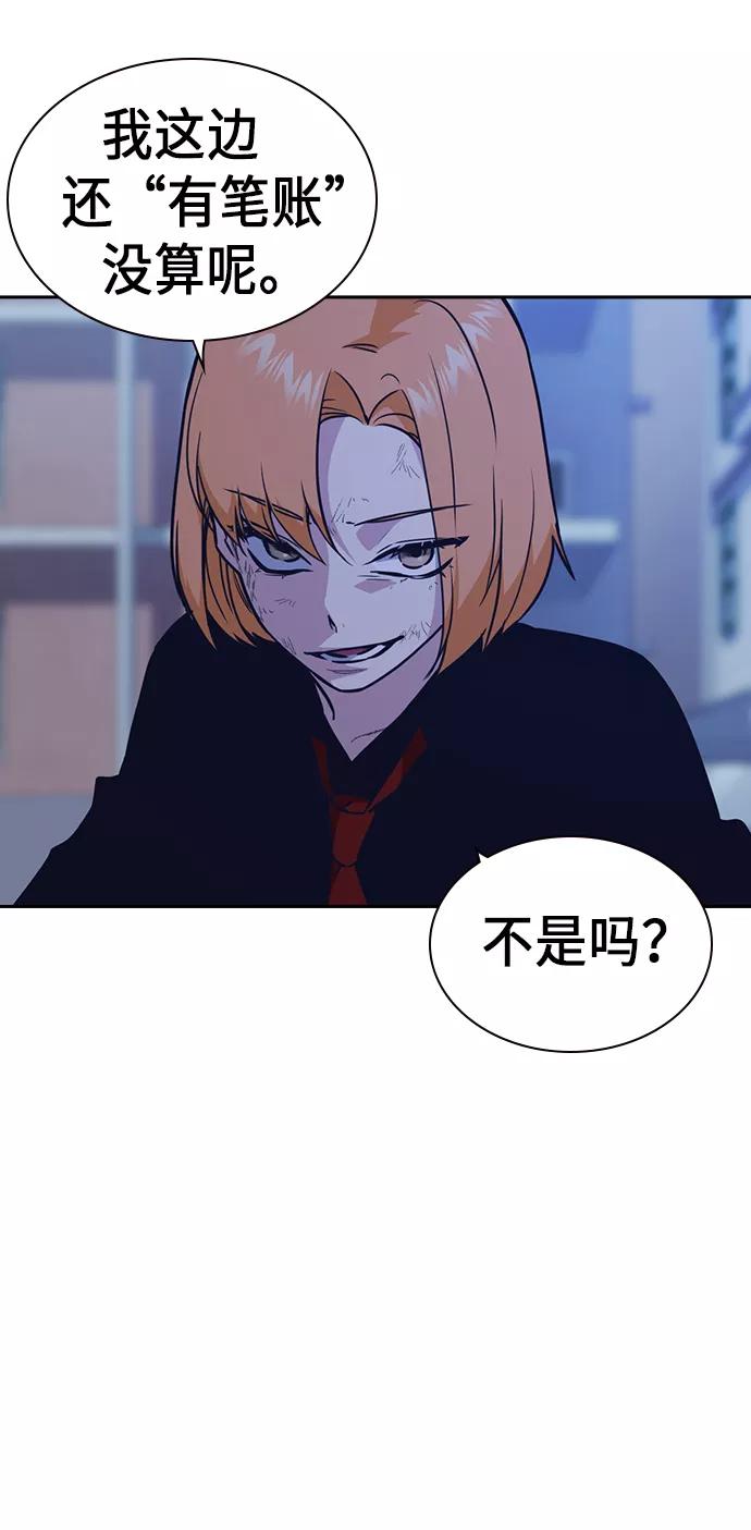 《痞子学霸》第65话 第20页