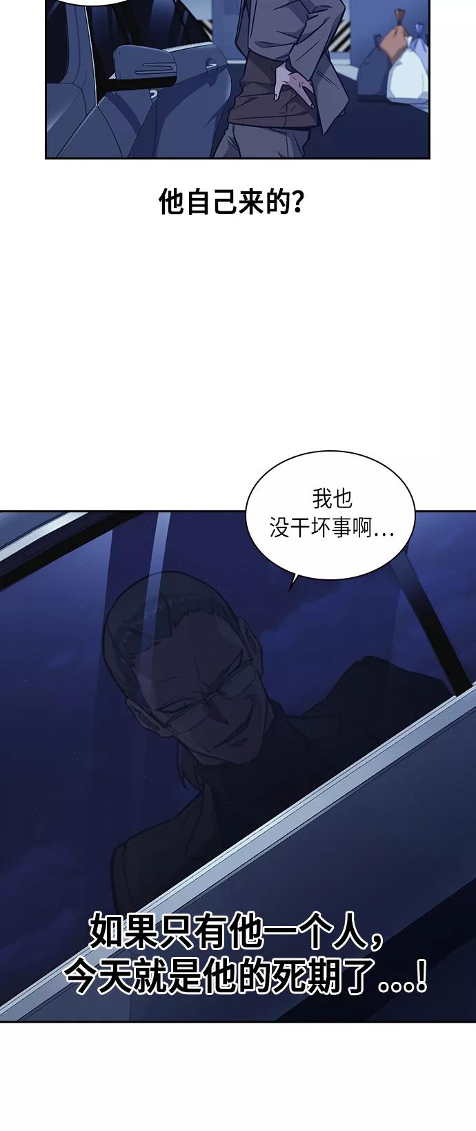 《痞子学霸》第65话 第60页