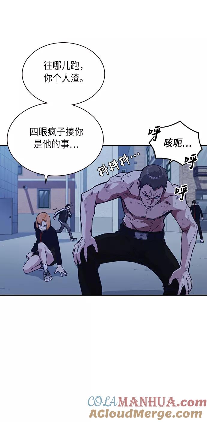 《痞子学霸》第65话 第19页