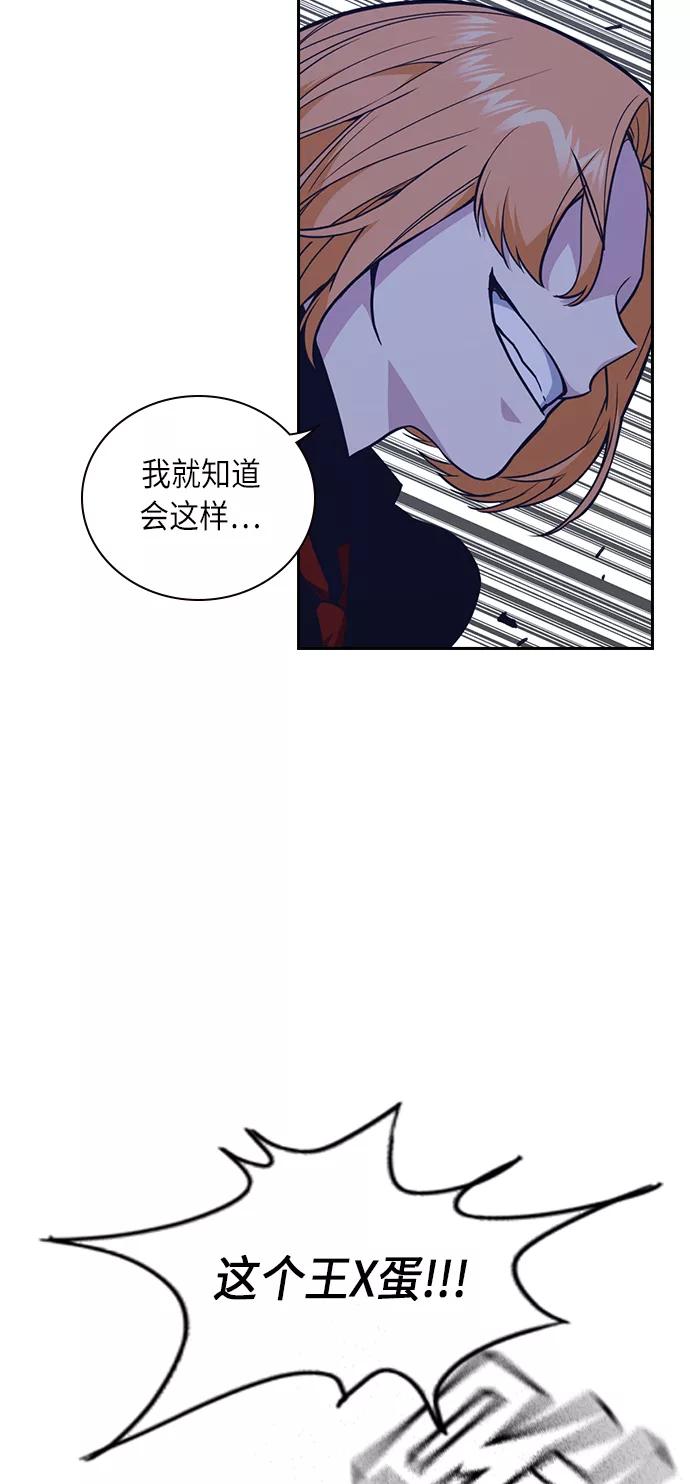 《痞子学霸》第65话 第14页