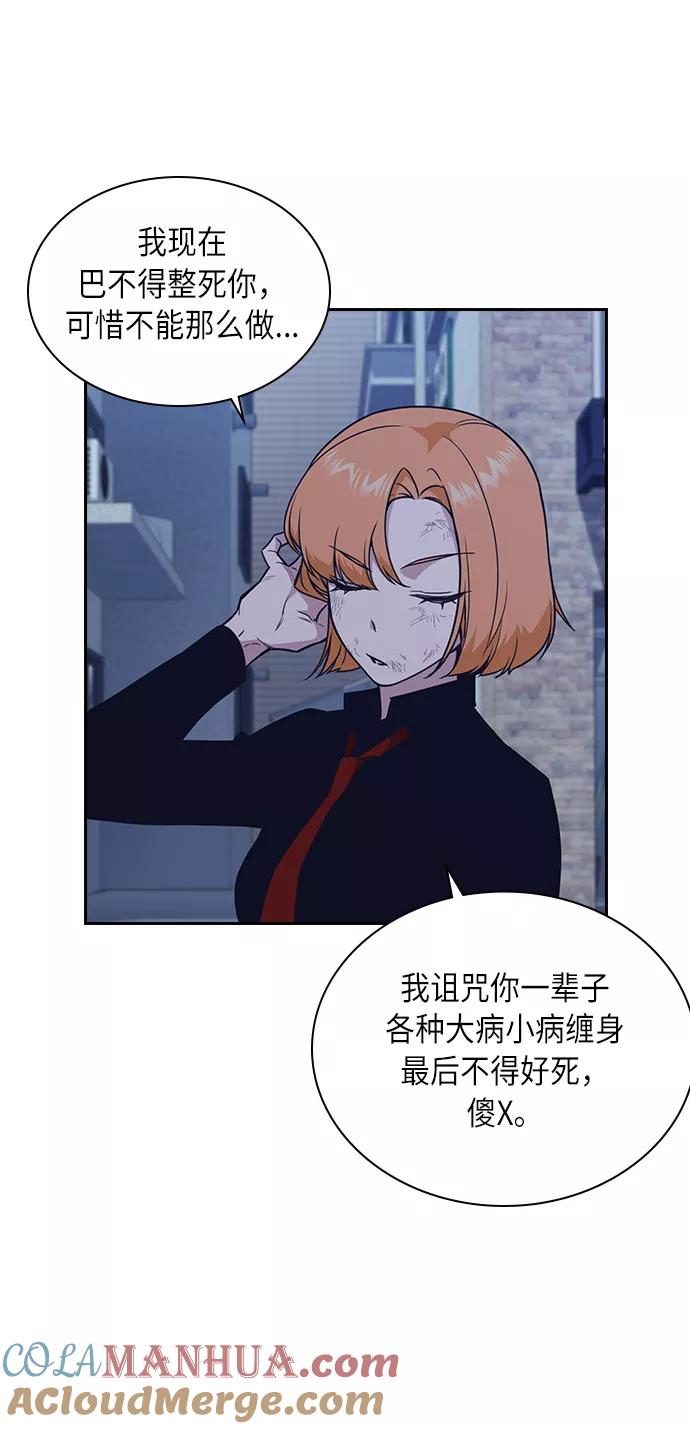 《痞子学霸》第65话 第31页