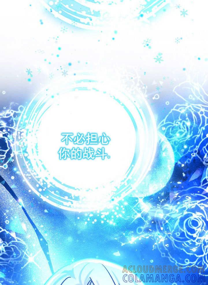 《海军上将的怪物妻子》第66话 第13页