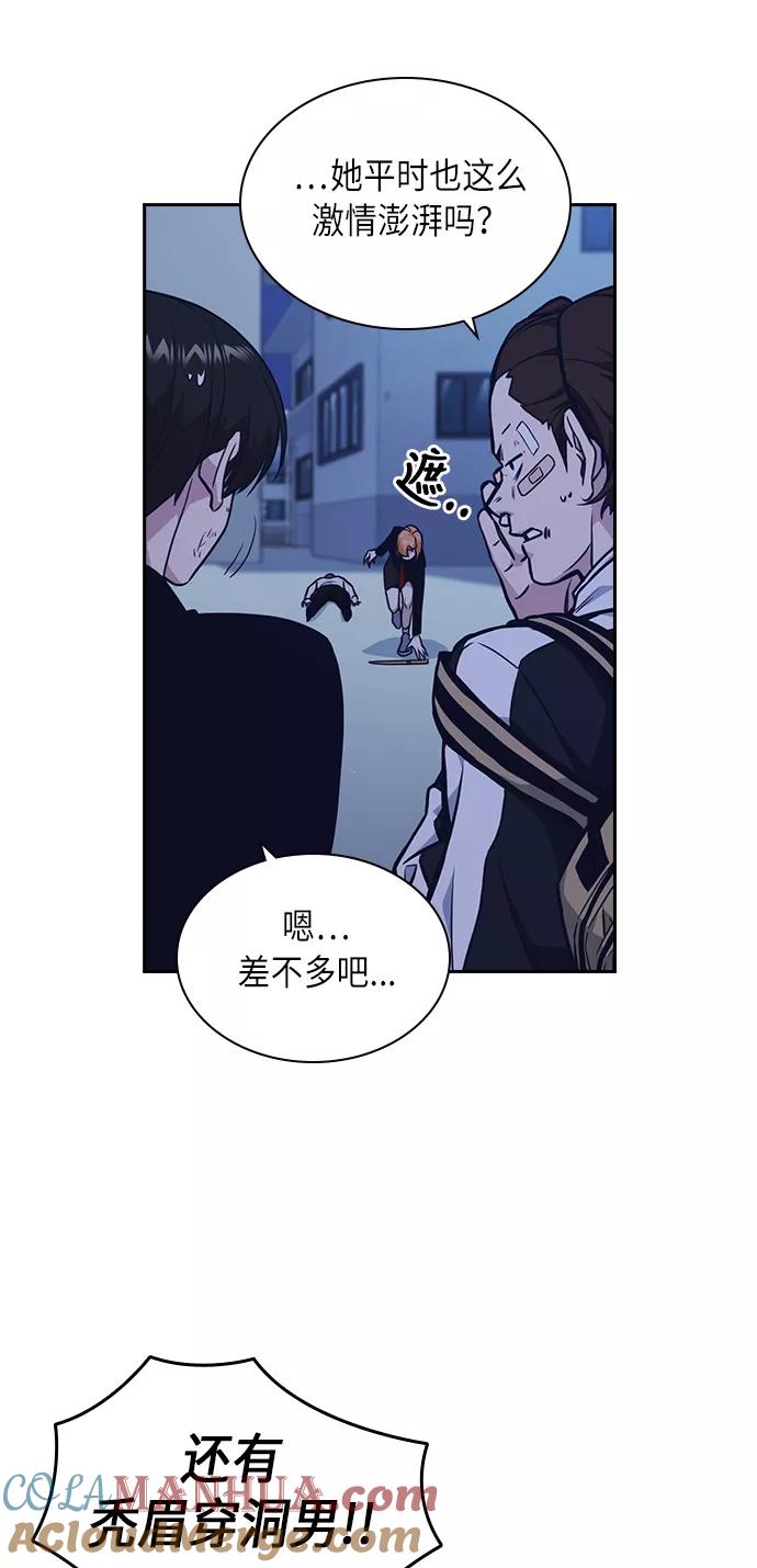 《痞子学霸》第65话 第34页