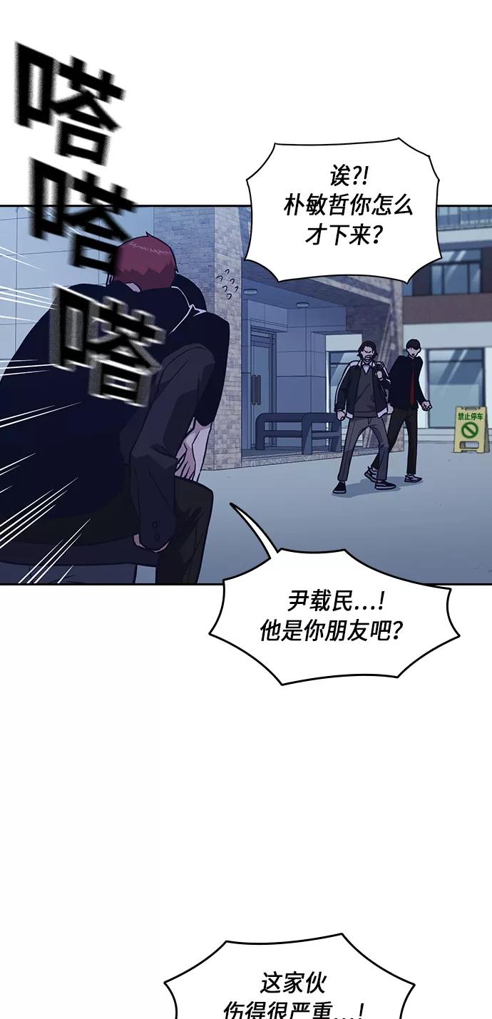 《痞子学霸》第65话 第39页