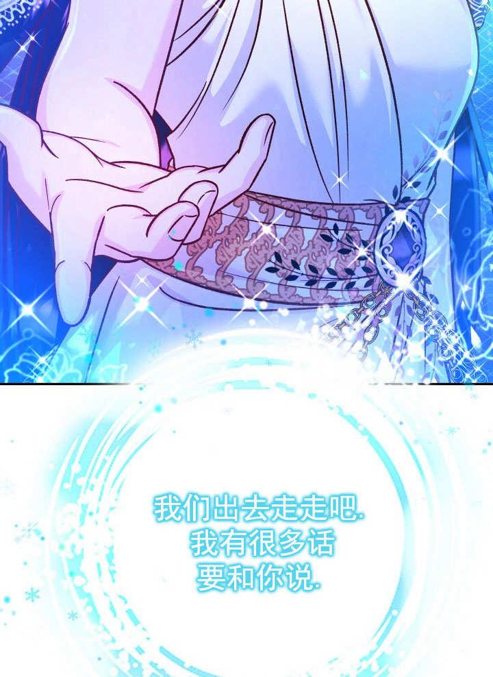 《海军上将的怪物妻子》第66话 第12页
