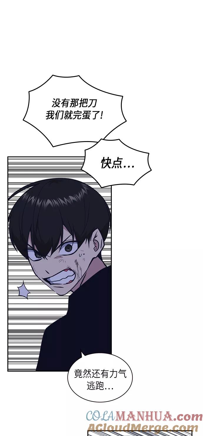 《痞子学霸》第65话 第13页