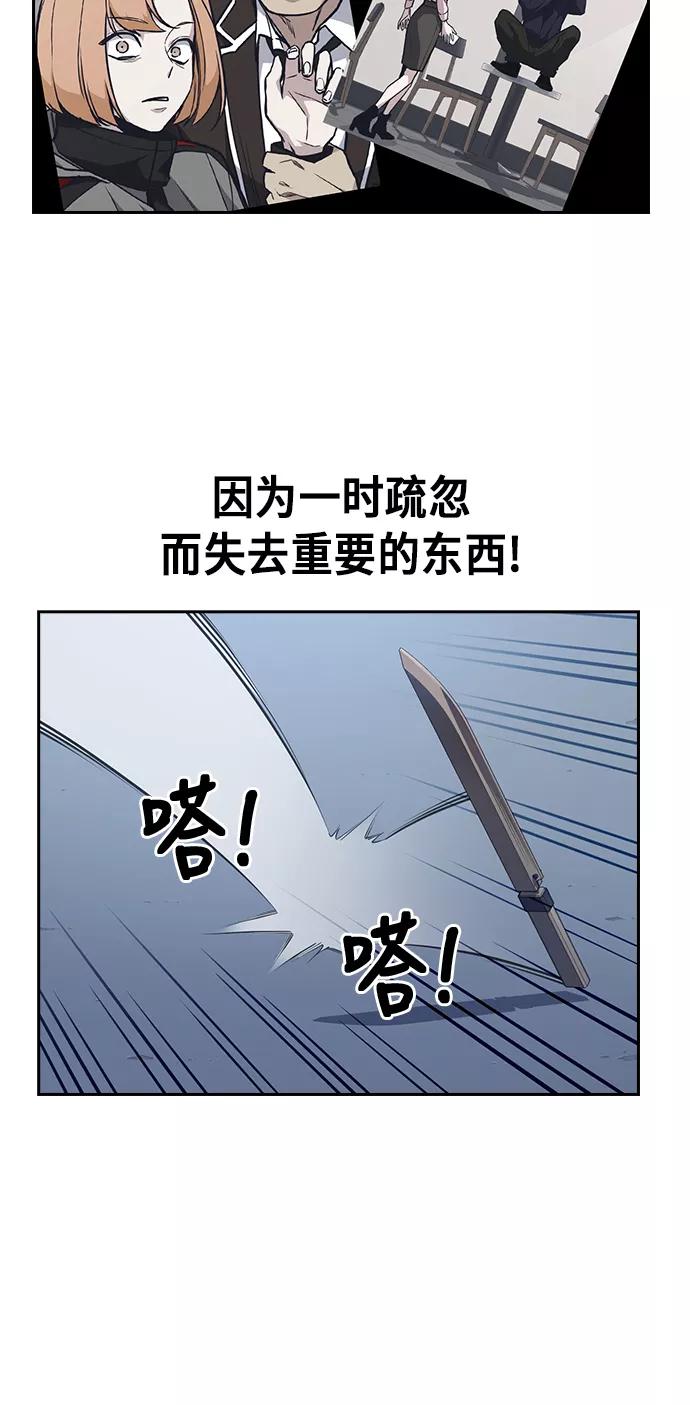 《痞子学霸》第65话 第18页