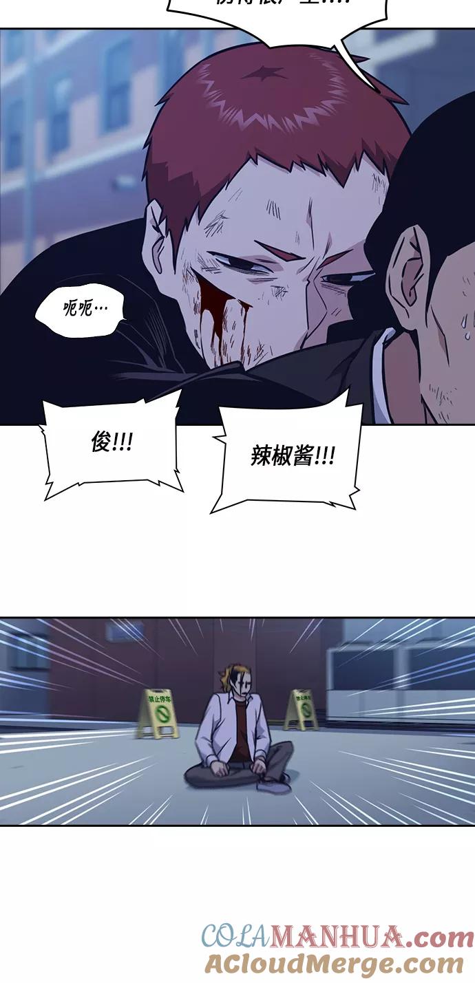 《痞子学霸》第65话 第40页