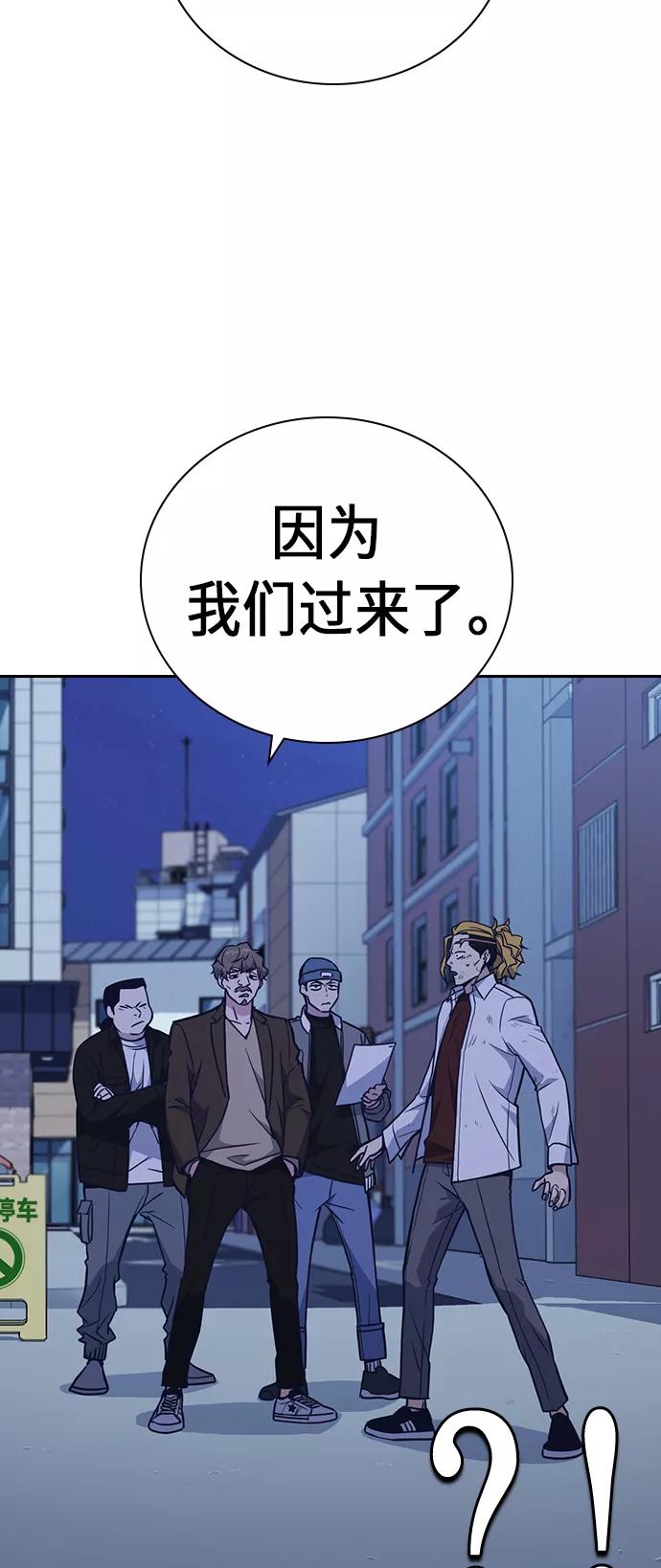 《痞子学霸》第65话 第50页