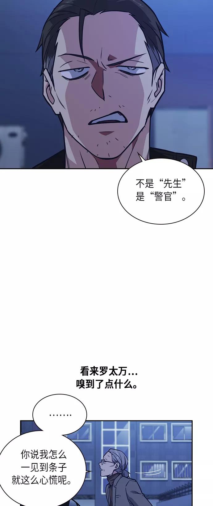 《痞子学霸》第65话 第59页