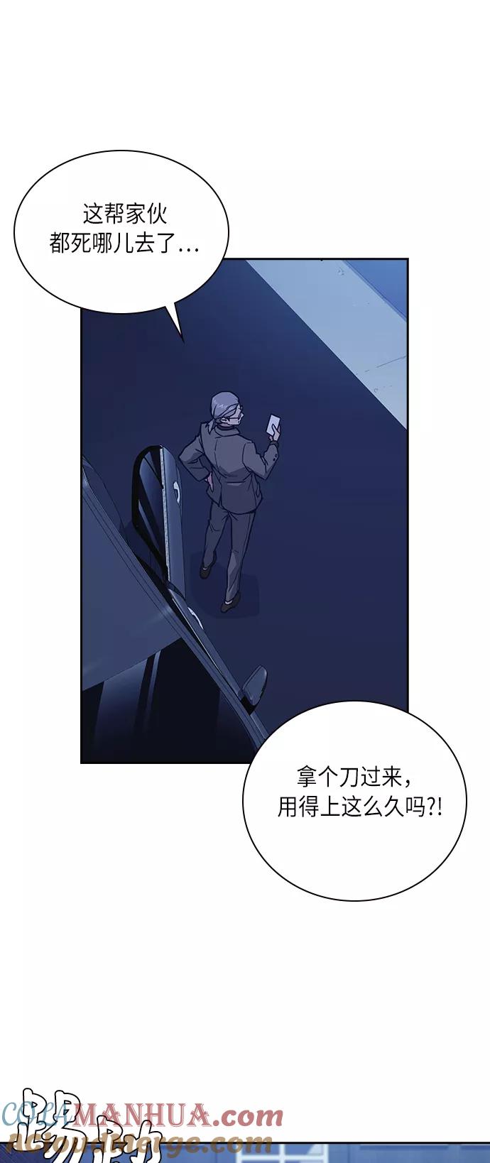 《痞子学霸》第65话 第46页