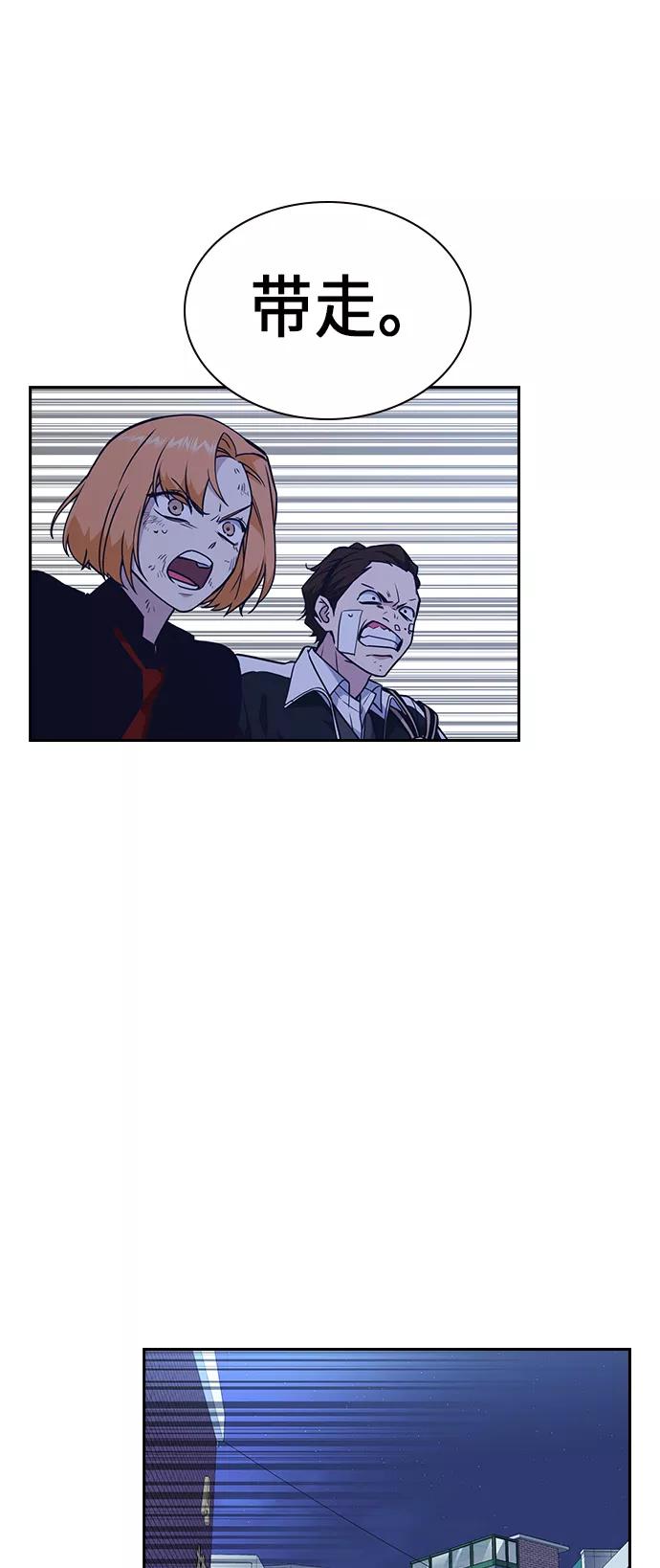 《痞子学霸》第65话 第56页