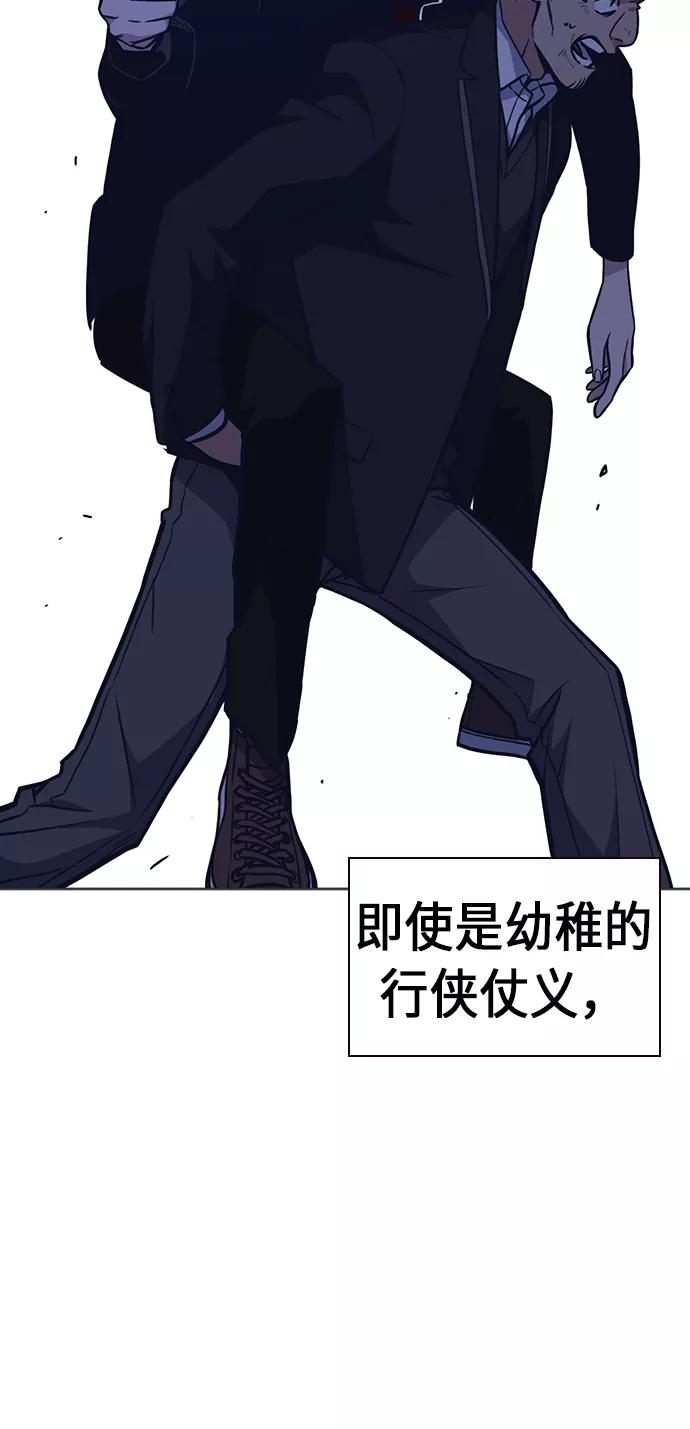 《痞子学霸》第65话 第42页