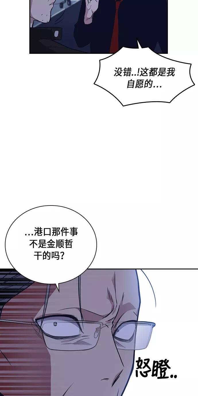《痞子学霸》第66话 第18页