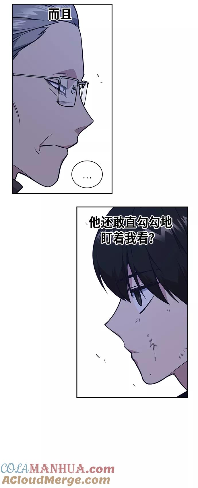 《痞子学霸》第66话 第7页