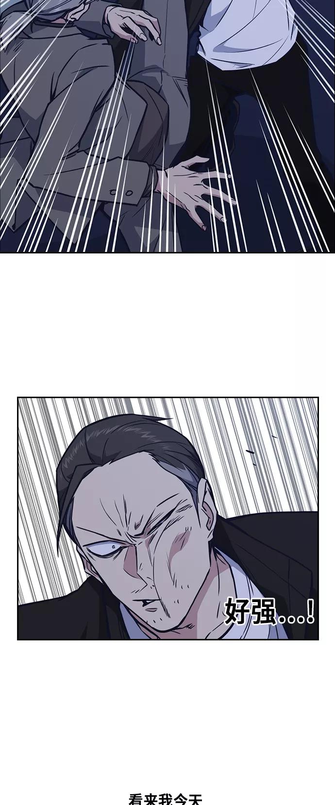 《痞子学霸》第66话 第33页