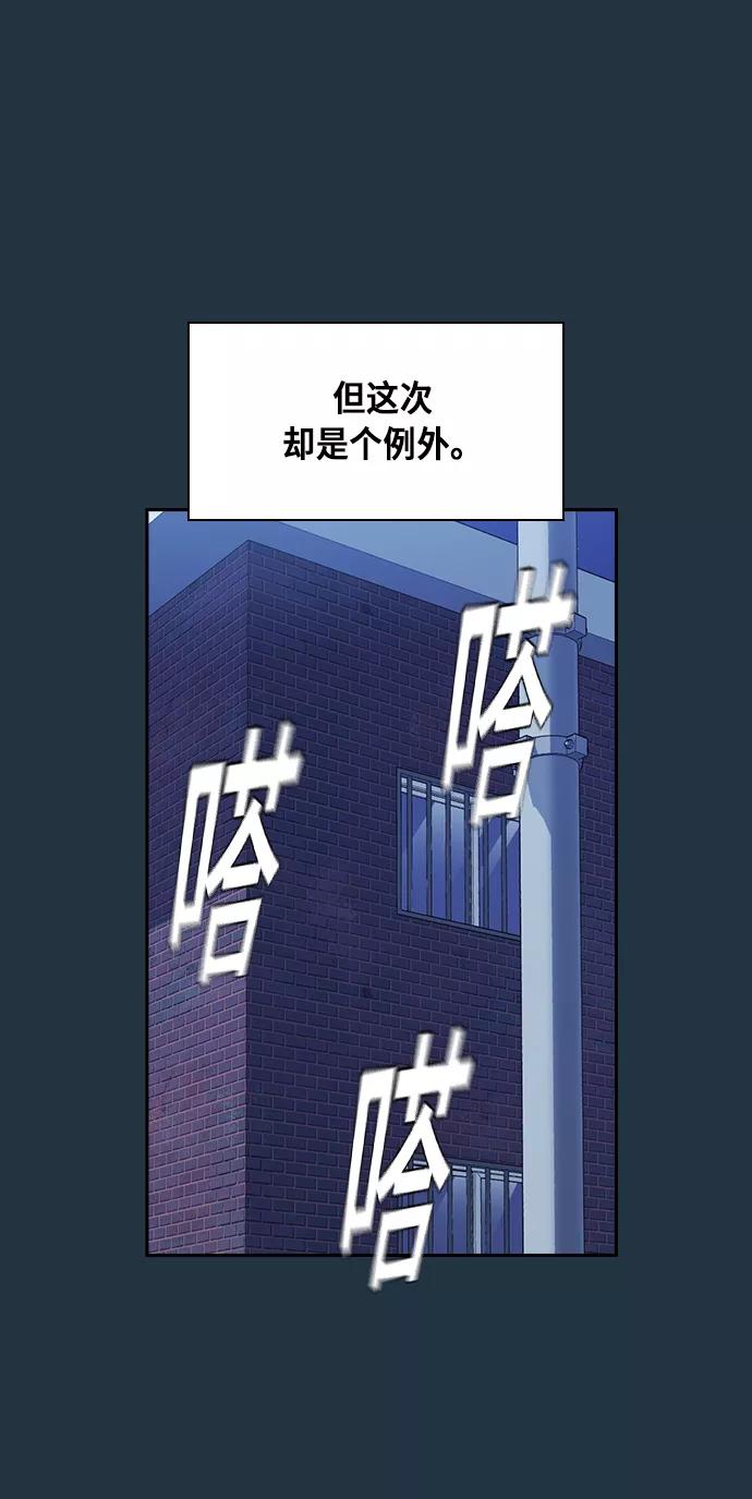 《痞子学霸》第66话 第27页