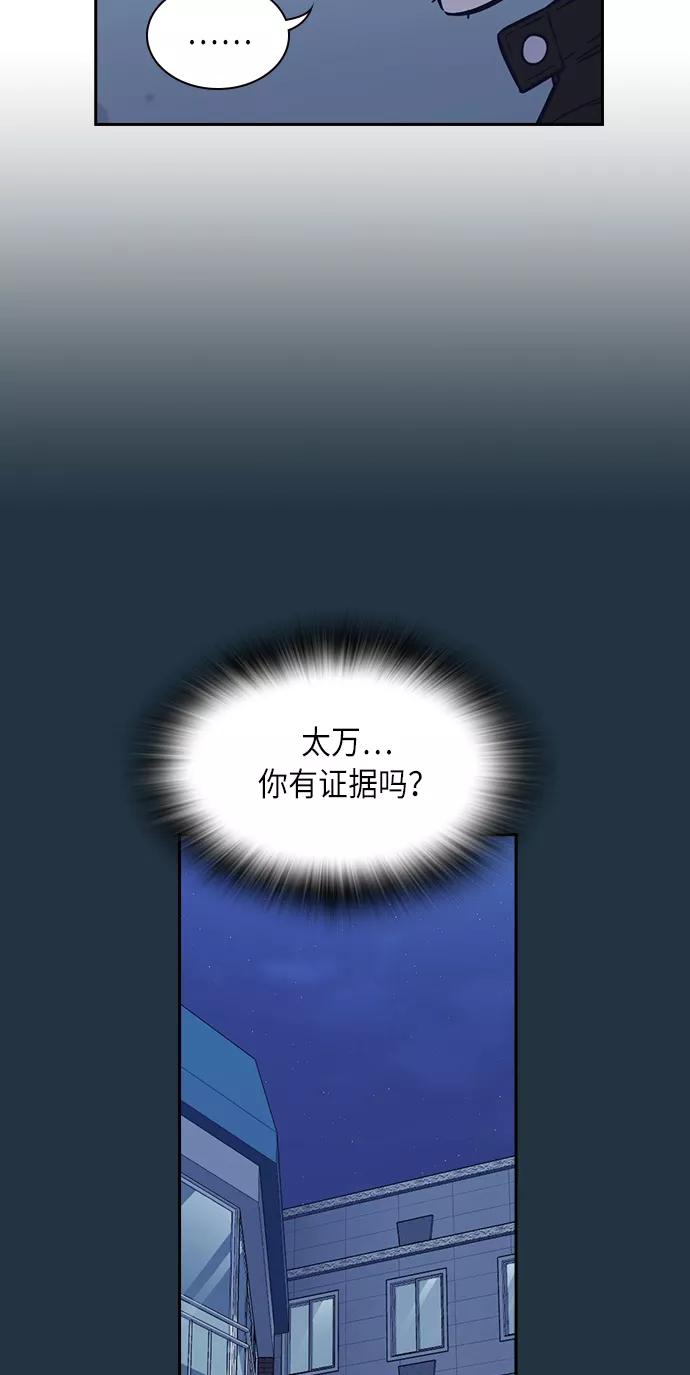 《痞子学霸》第66话 第20页