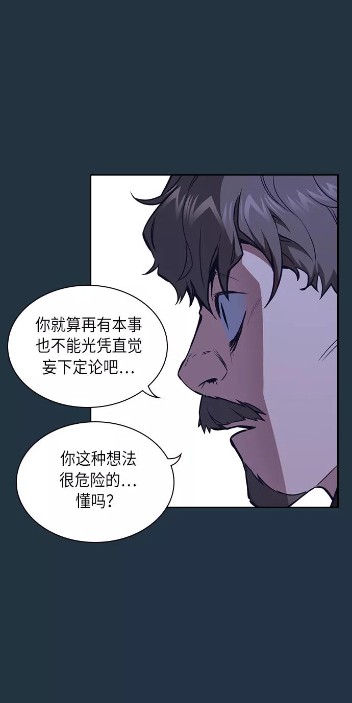 《痞子学霸》第66话 第23页