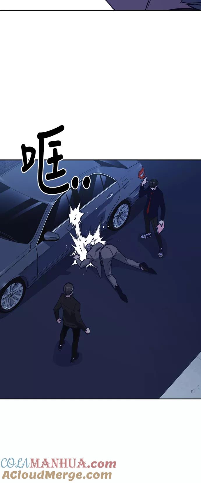 《痞子学霸》第66话 第37页