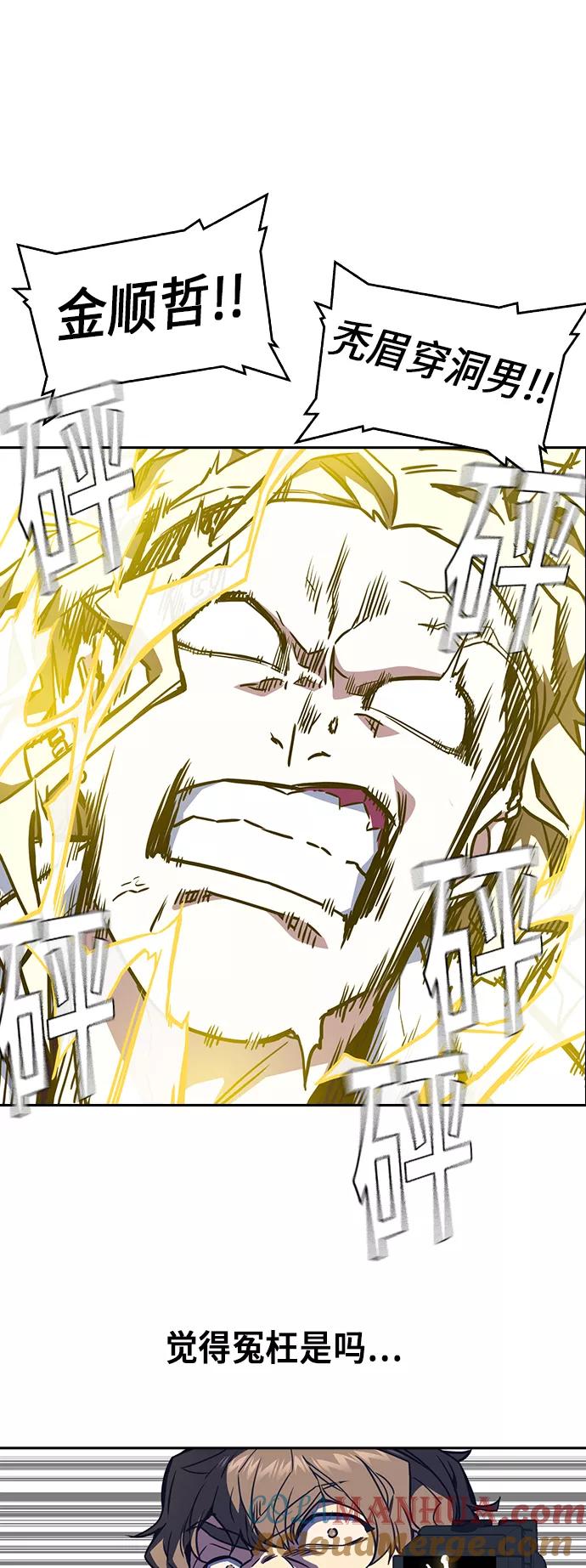 《痞子学霸》第66话 第55页