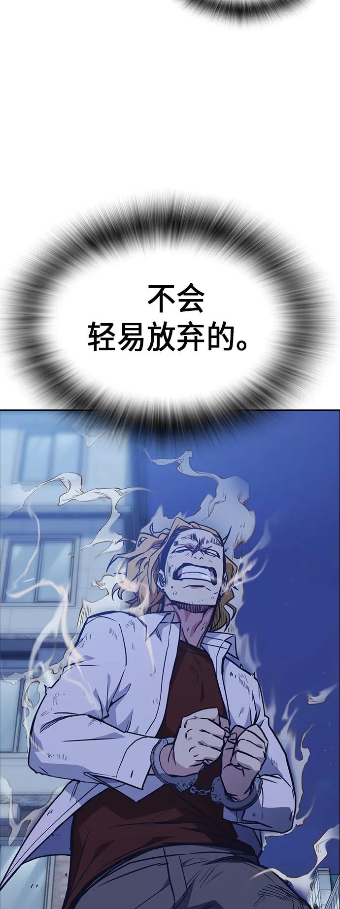 《痞子学霸》第66话 第60页