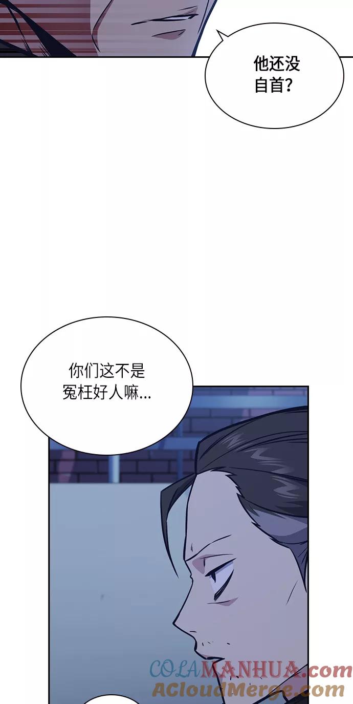 《痞子学霸》第66话 第19页