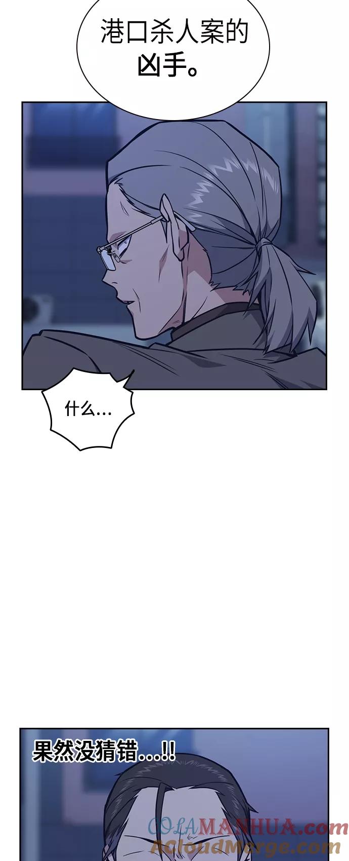 《痞子学霸》第66话 第10页