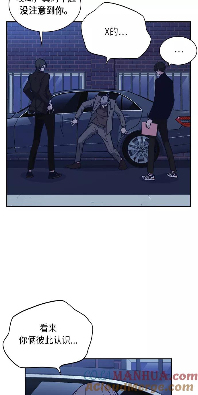 《痞子学霸》第66话 第16页