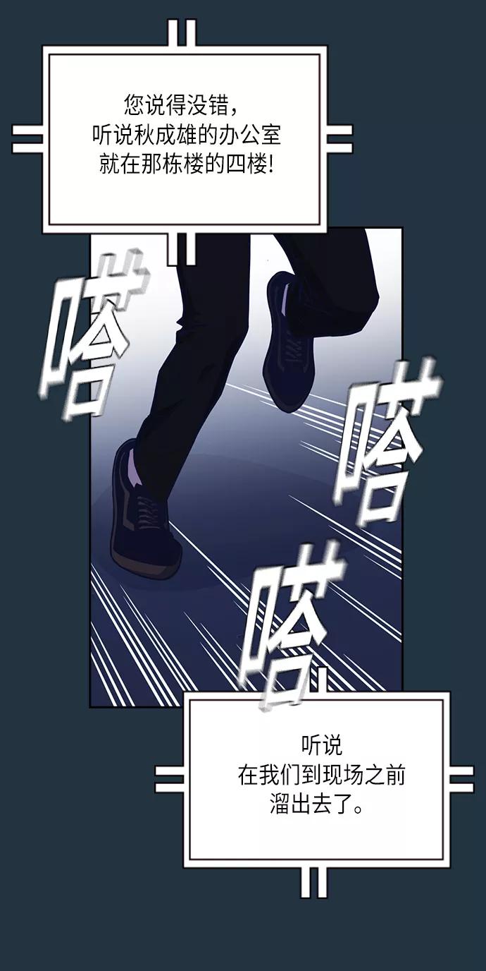 《痞子学霸》第66话 第26页