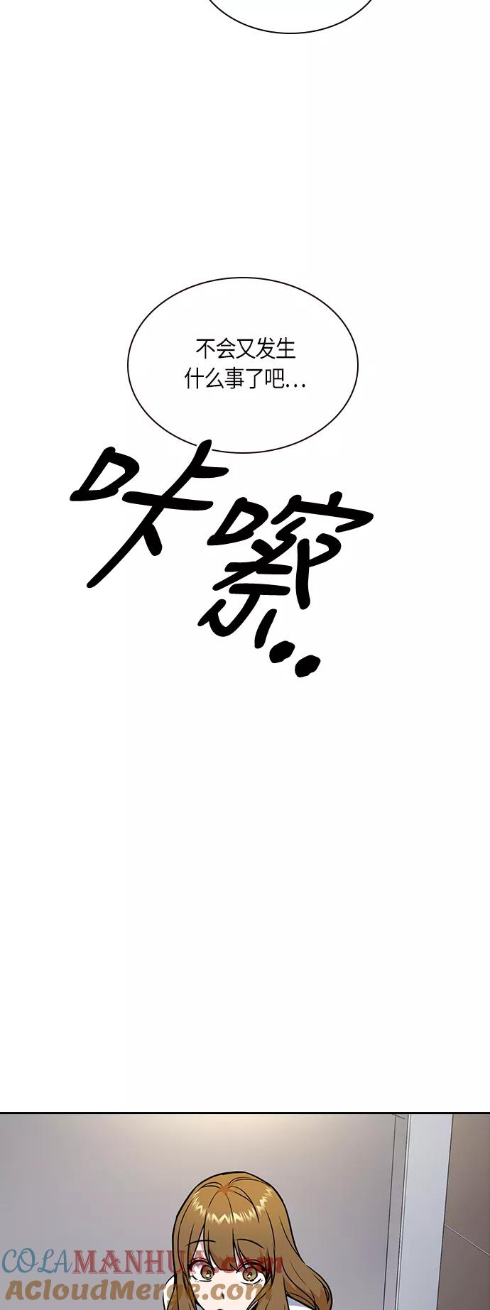 《痞子学霸》第66话 第67页