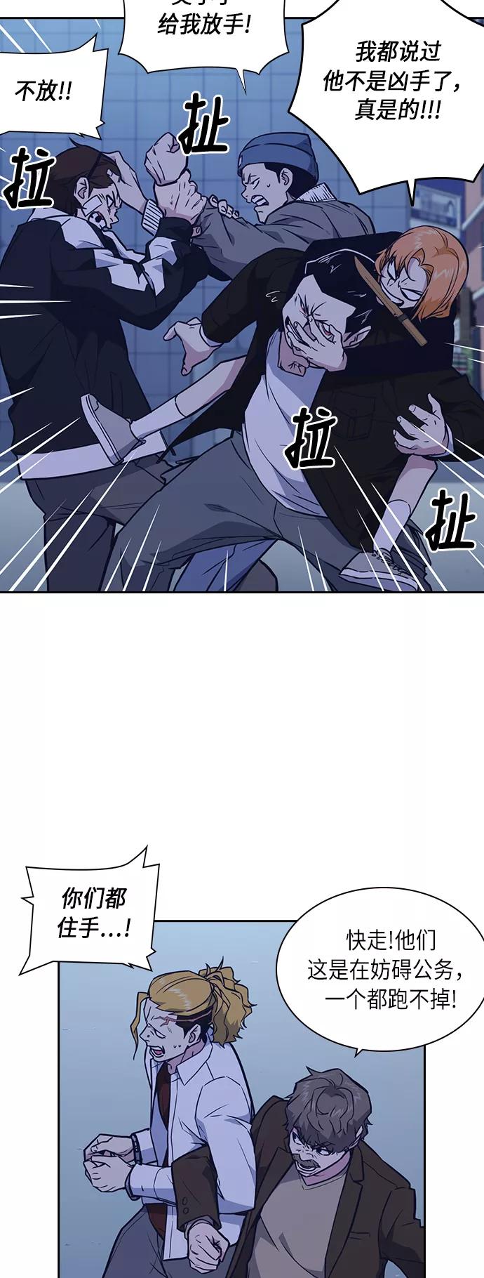《痞子学霸》第66话 第48页