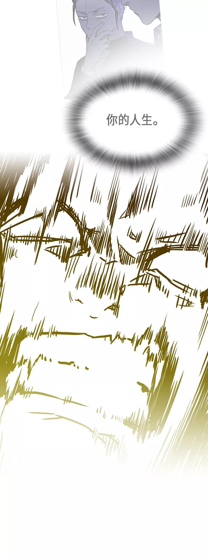 《痞子学霸》第66话 第57页