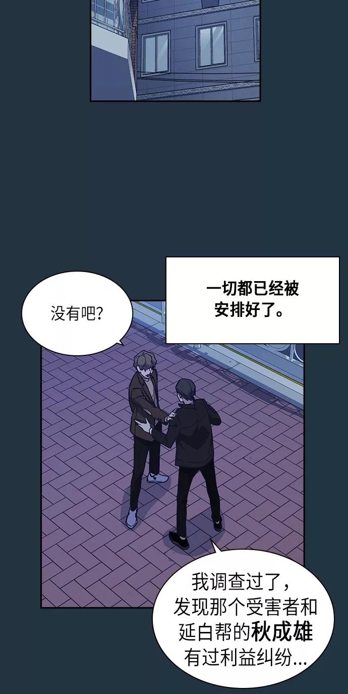 《痞子学霸》第66话 第21页