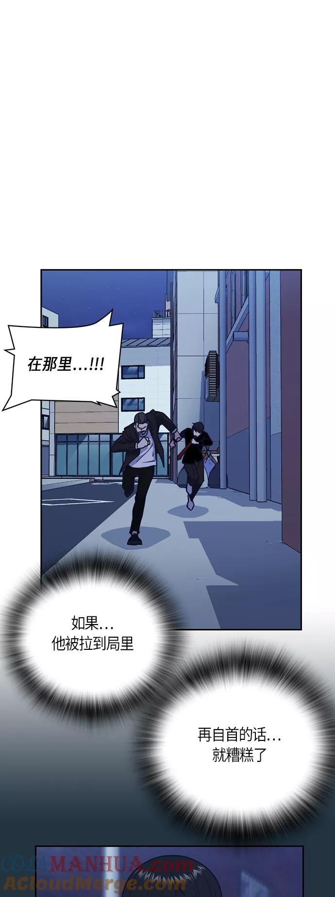 《痞子学霸》第66话 第58页