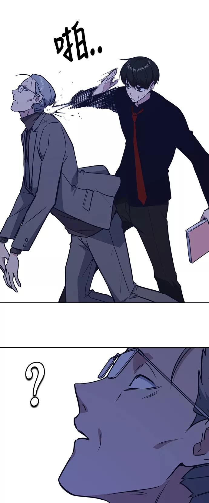 《痞子学霸》第66话 第36页