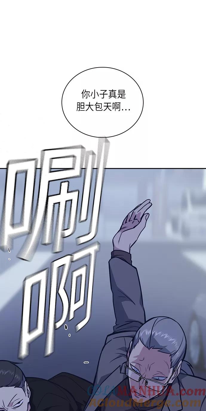 《痞子学霸》第66话 第13页