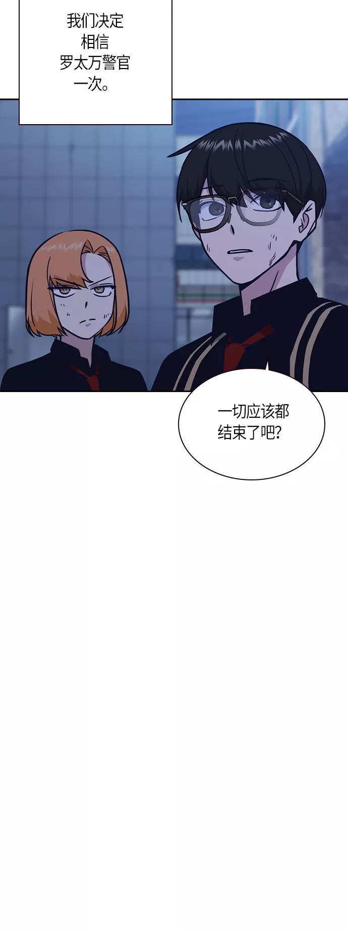 《痞子学霸》第66话 第65页