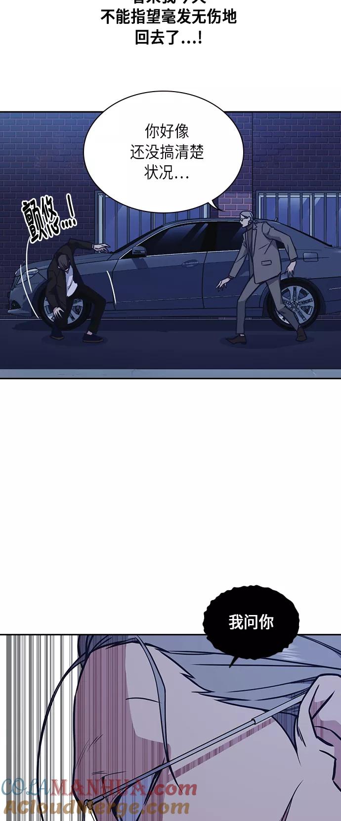 《痞子学霸》第66话 第34页