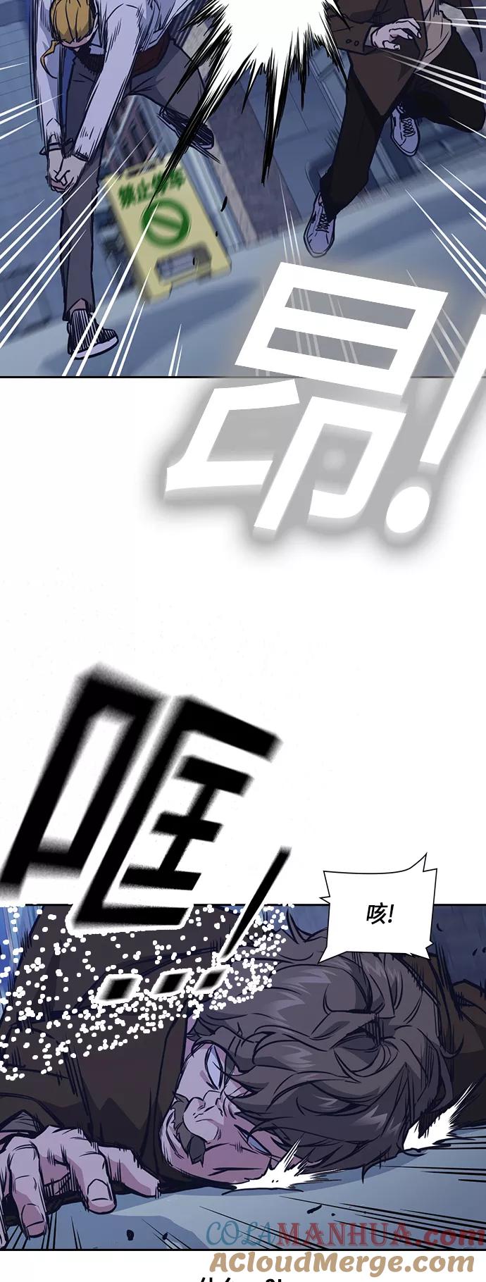 《痞子学霸》第66话 第52页