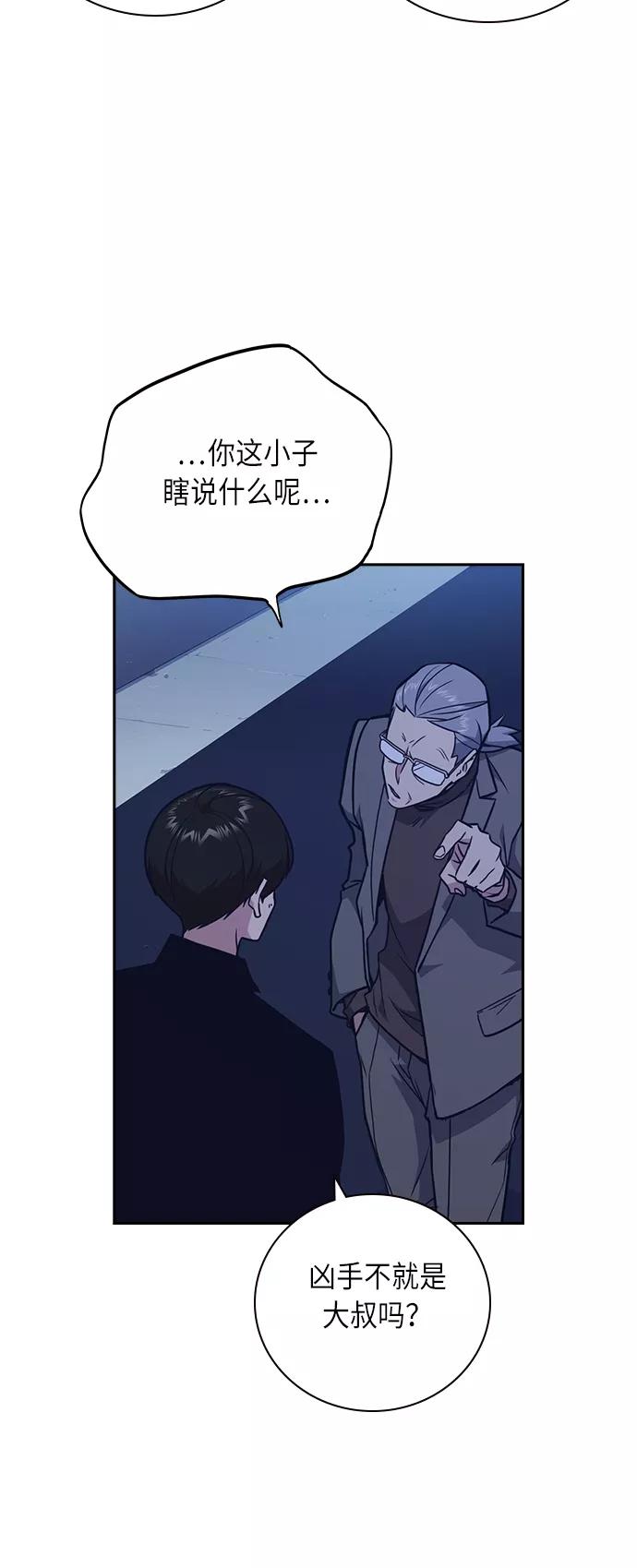《痞子学霸》第66话 第12页