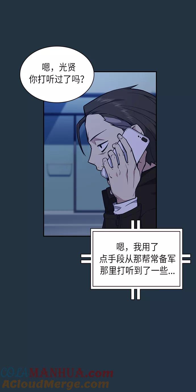 《痞子学霸》第66话 第25页