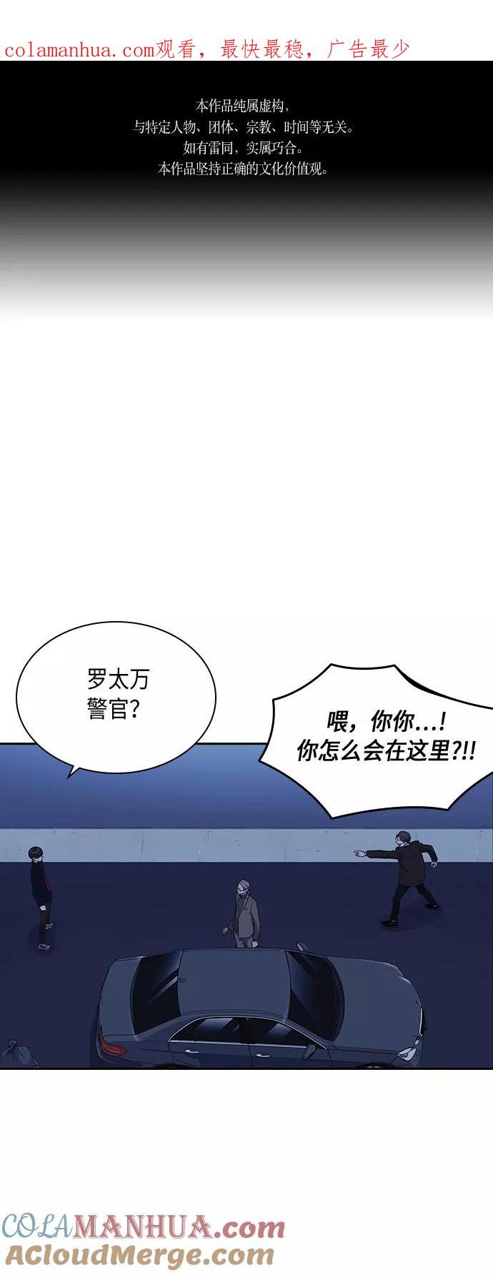 《痞子学霸》第66话 第1页