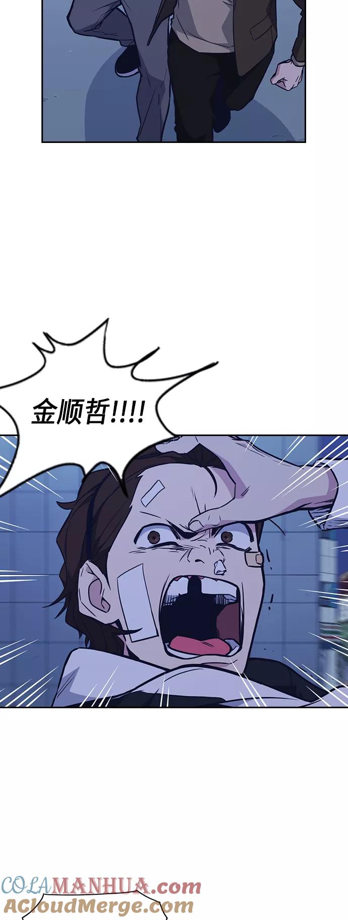 《痞子学霸》第66话 第49页