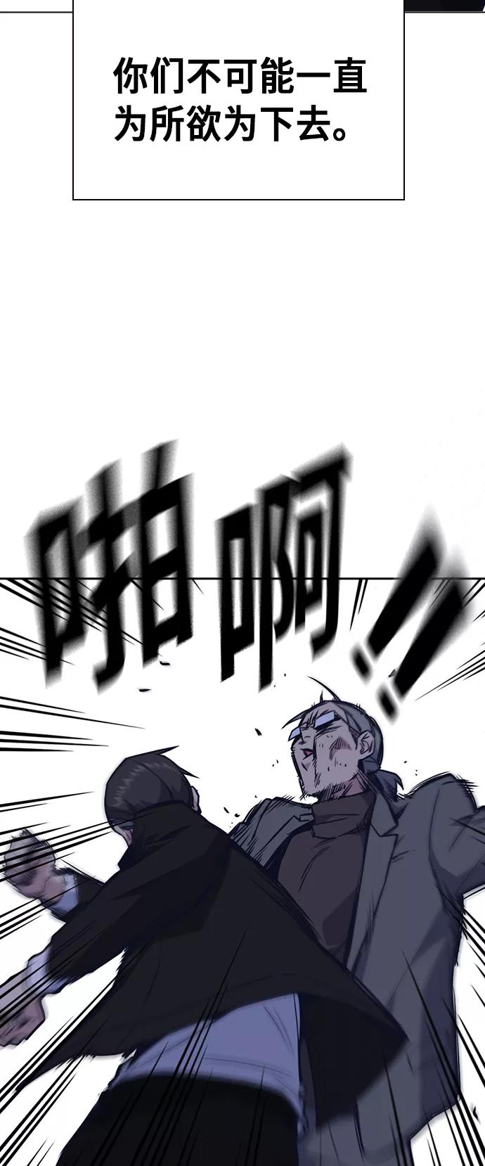 《痞子学霸》第66话 第30页