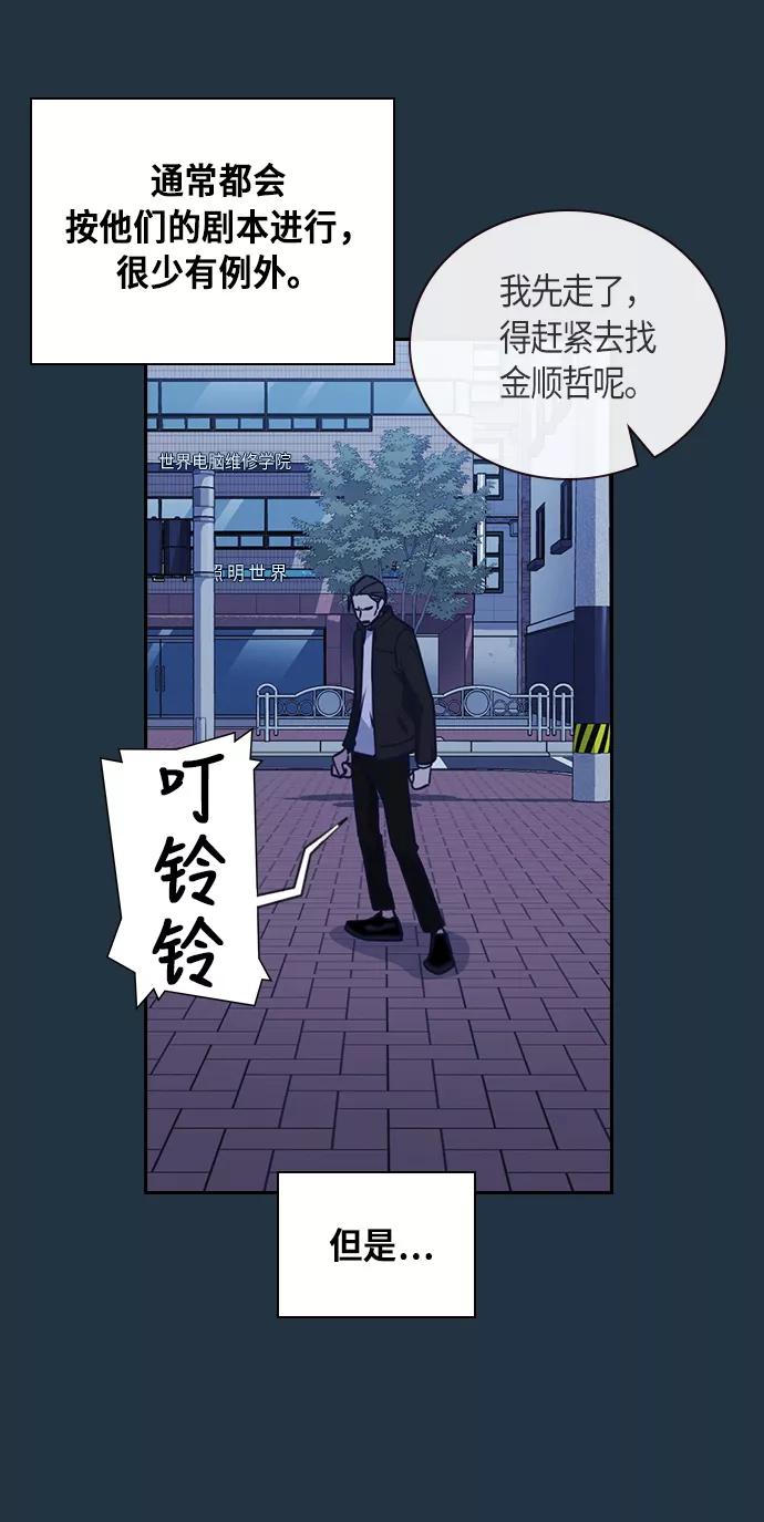 《痞子学霸》第66话 第24页