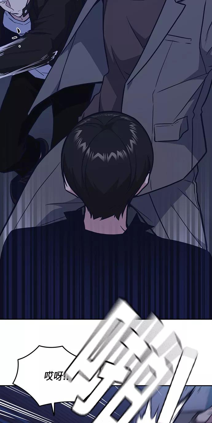 《痞子学霸》第66话 第14页