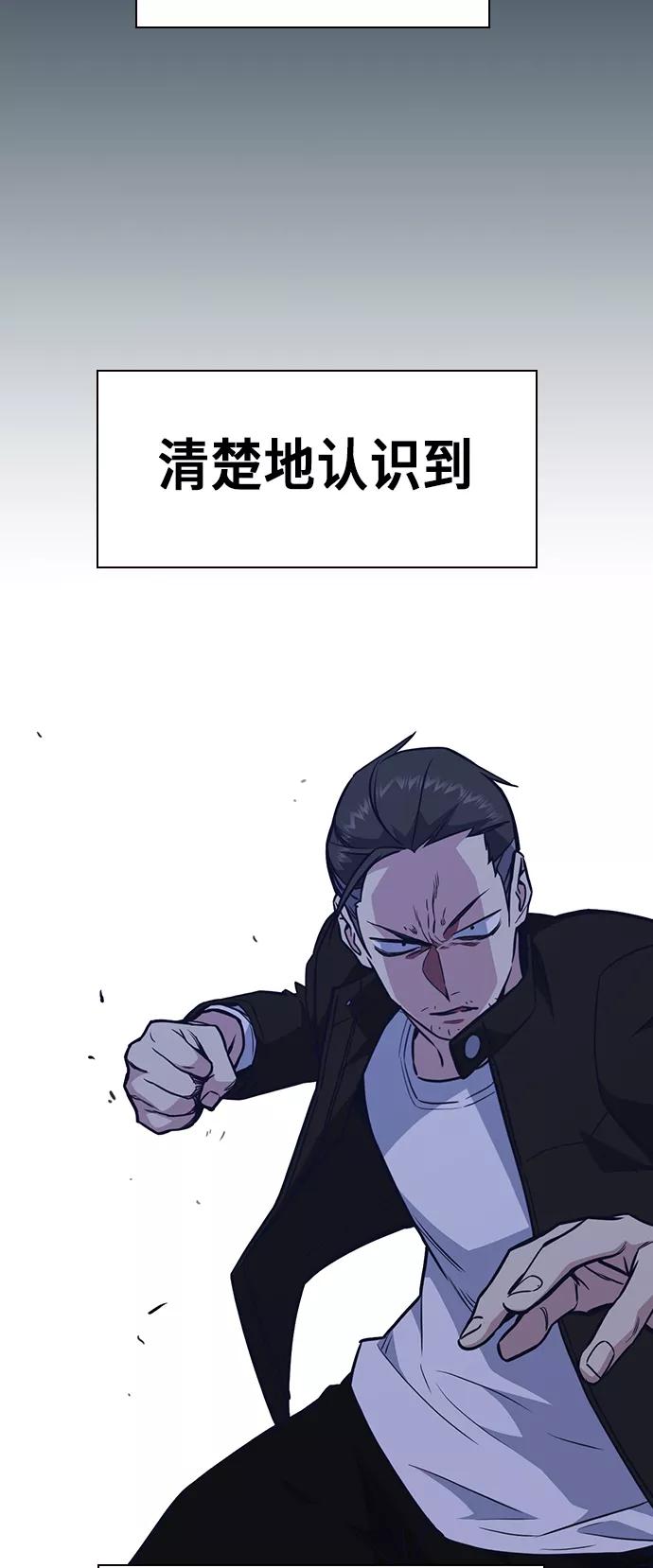 《痞子学霸》第66话 第29页